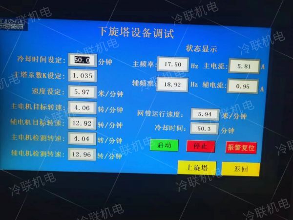 天津隧道速凍機(jī)采購注意事項(xiàng)